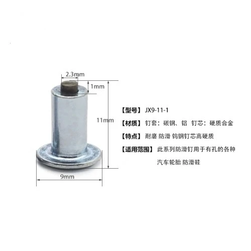 Metal_Injection_Molding_9_11_1_Snow_Tire_Tungsten_Steel_Anti_skid_Studs_11__1721380411275_0.jpg_w720