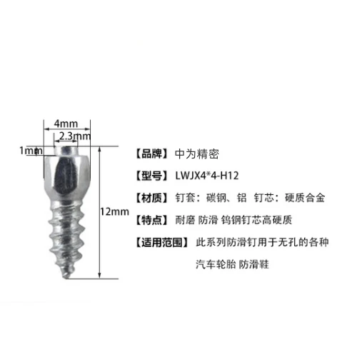 Tire_wear_resistant_repair_nails_metal_injection_molding_parts_1721634443713_1.png_w720